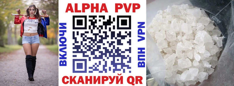 A-PVP Соль  Вичуга 