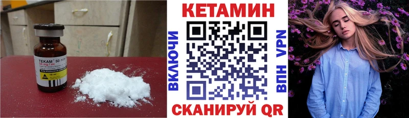 Кетамин ketamine  Вичуга 